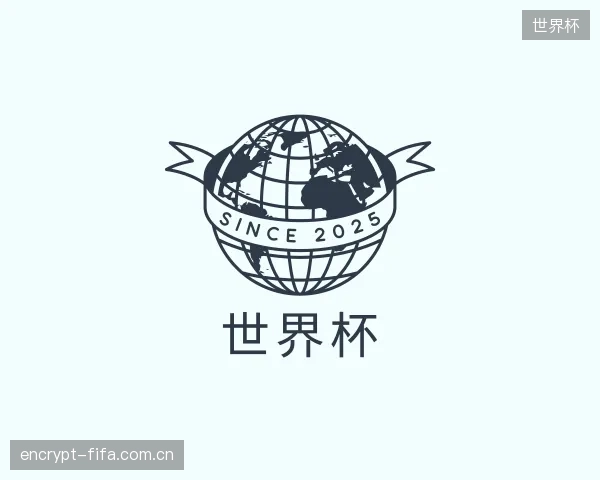 发现世界杯机构